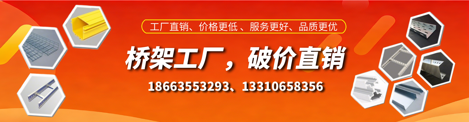 临猗桥架厂家